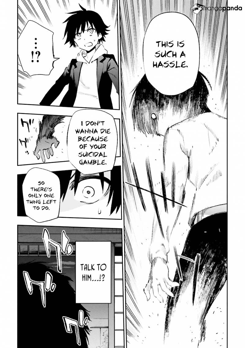 Urami Koi, Koi, Urami Koi. Chapter 33 #30