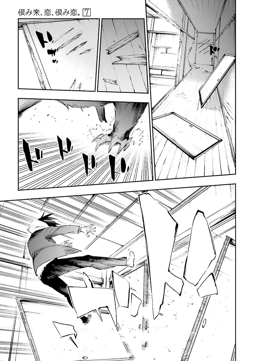 Urami Koi, Koi, Urami Koi. Chapter 34 #13