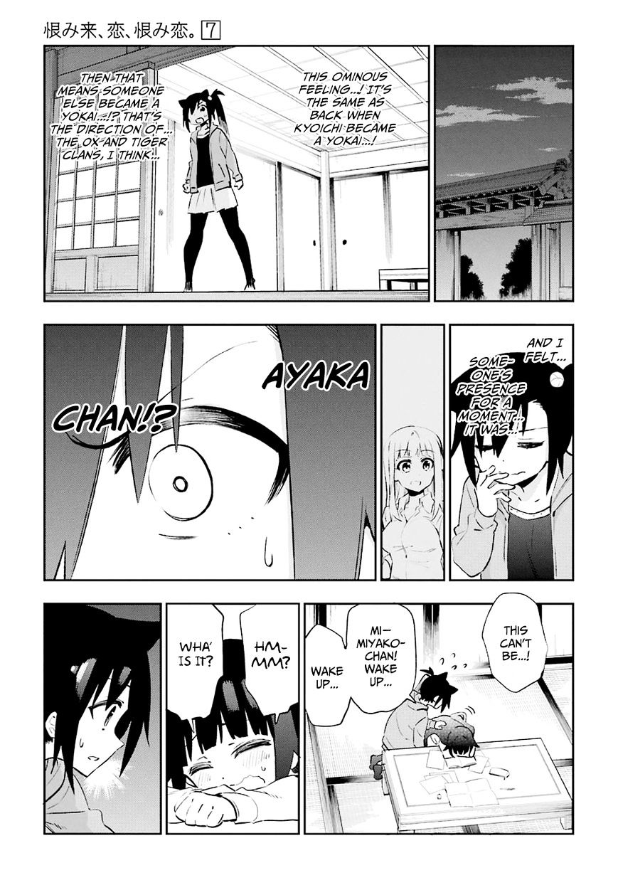 Urami Koi, Koi, Urami Koi. Chapter 31 #15