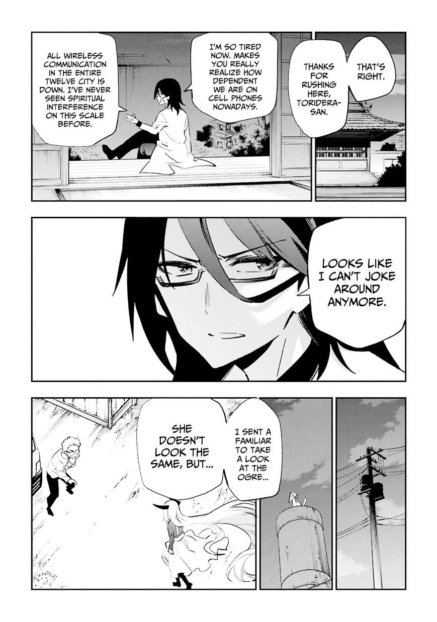 Urami Koi, Koi, Urami Koi. Chapter 31 #26