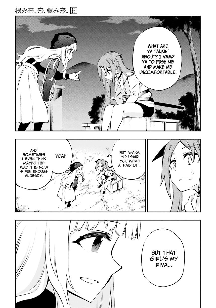 Urami Koi, Koi, Urami Koi. Chapter 30 #31