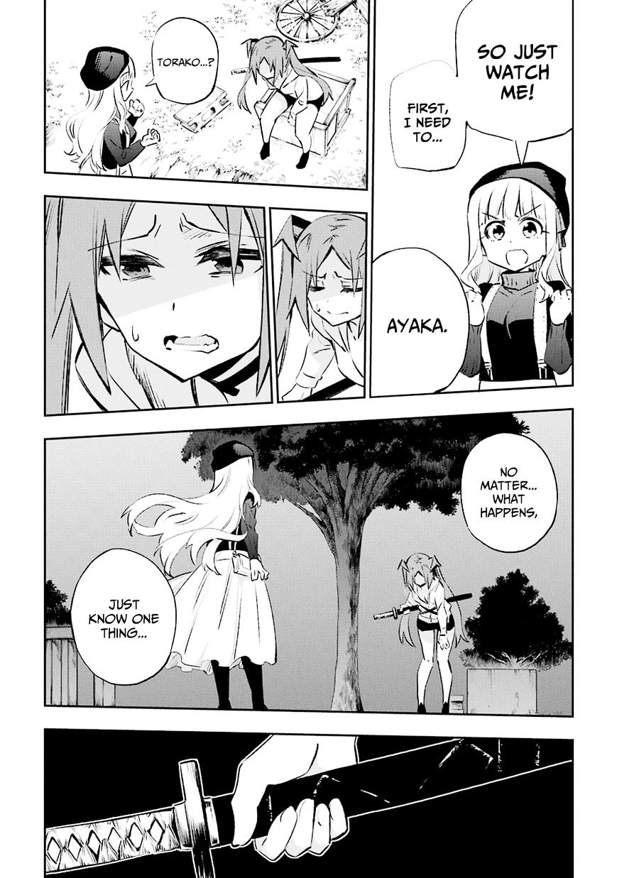 Urami Koi, Koi, Urami Koi. Chapter 30 #34