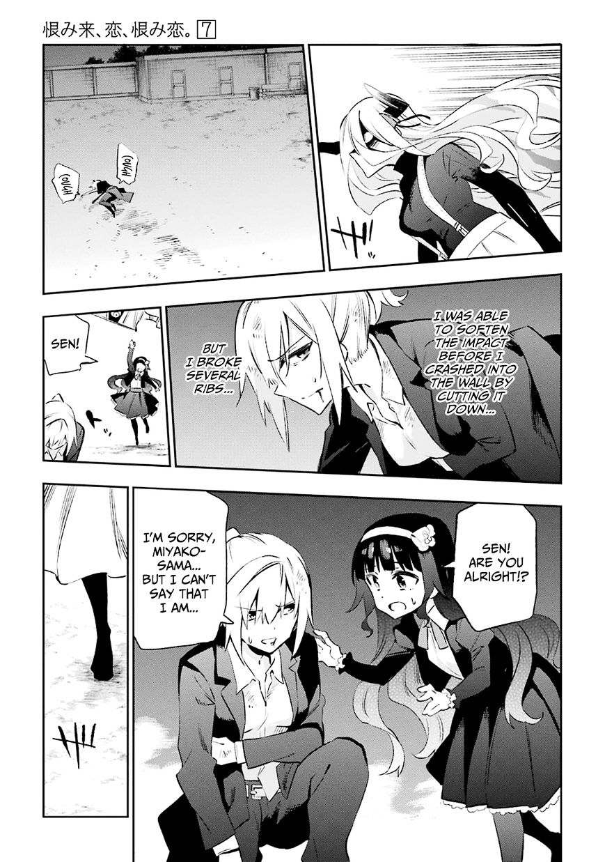 Urami Koi, Koi, Urami Koi. Chapter 32 #21