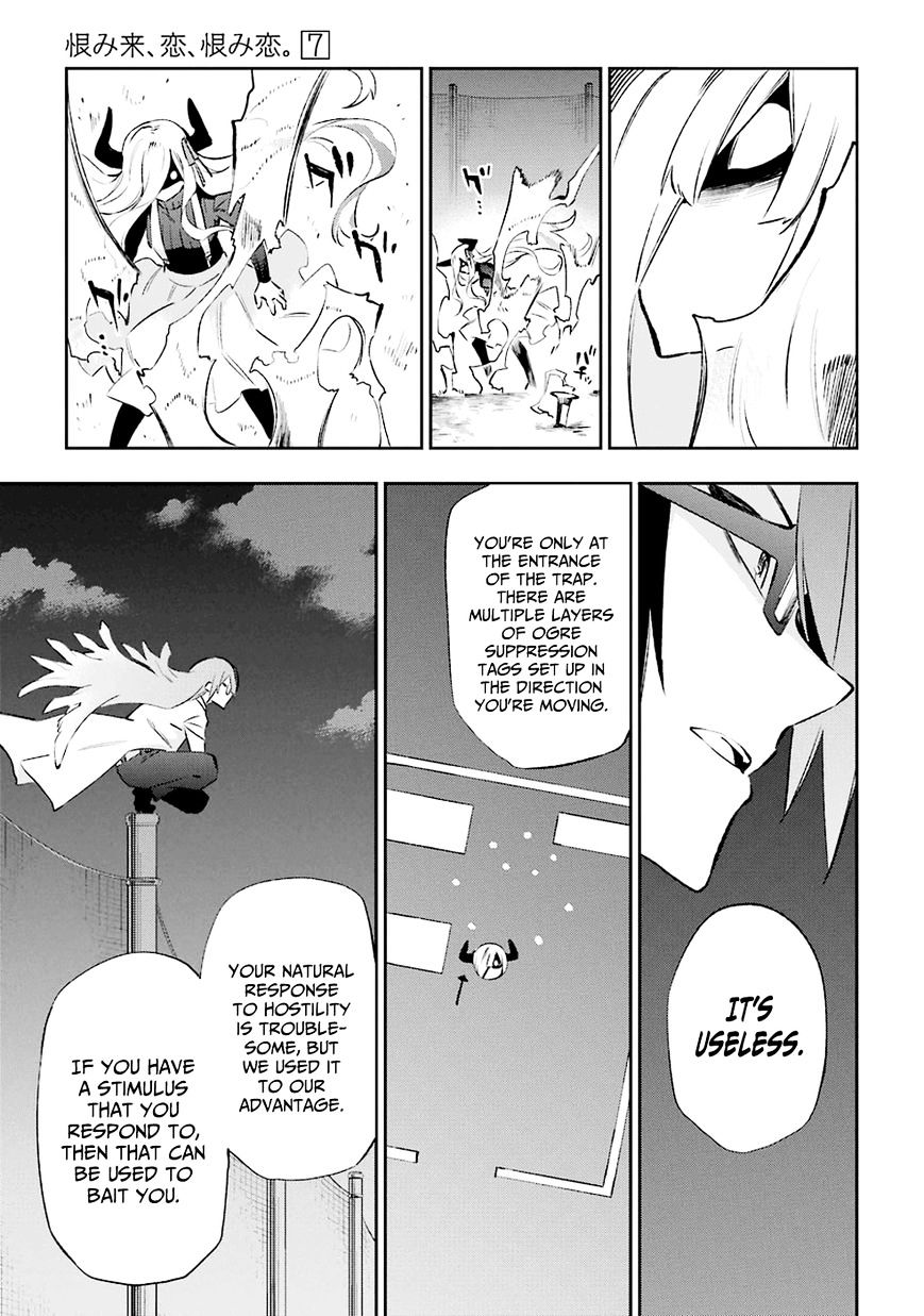 Urami Koi, Koi, Urami Koi. Chapter 32 #25