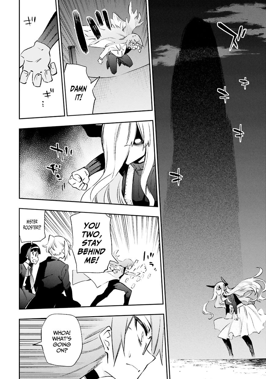 Urami Koi, Koi, Urami Koi. Chapter 32 #30