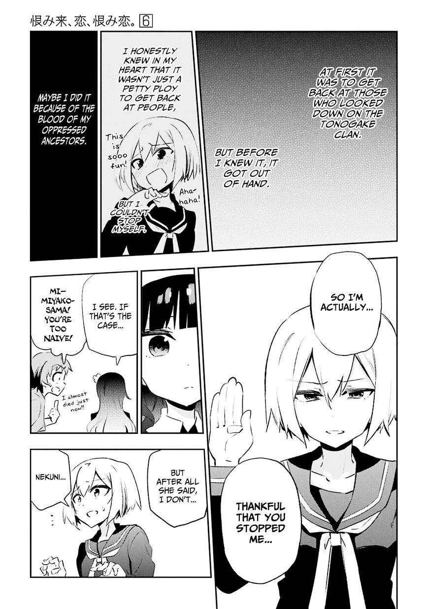 Urami Koi, Koi, Urami Koi. Chapter 28 #7