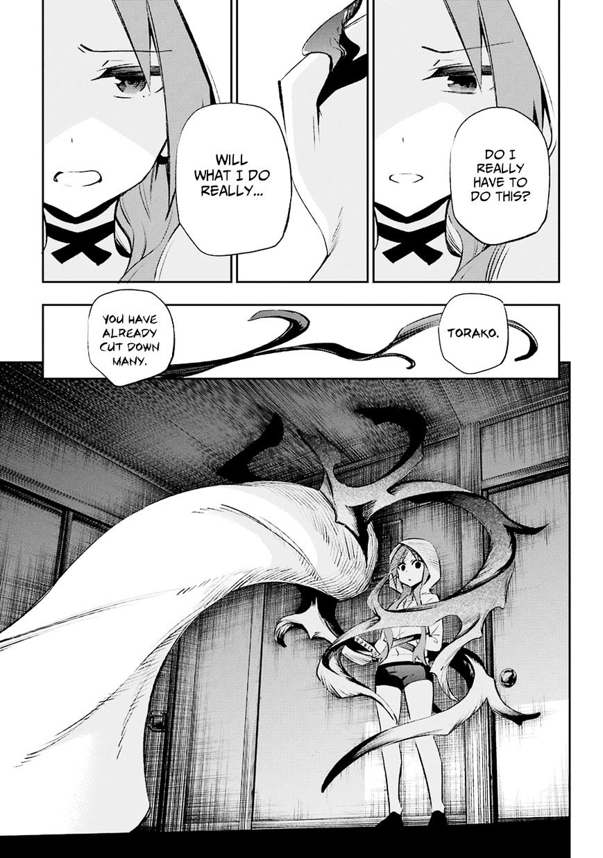 Urami Koi, Koi, Urami Koi. Chapter 28 #16