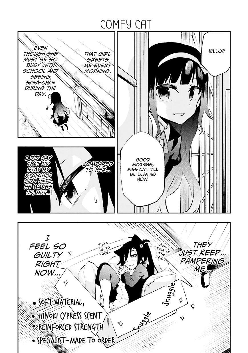 Urami Koi, Koi, Urami Koi. Chapter 20 #12