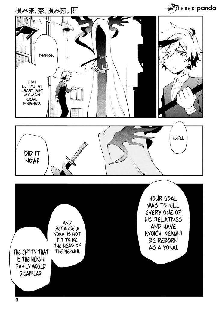 Urami Koi, Koi, Urami Koi. Chapter 19 #11