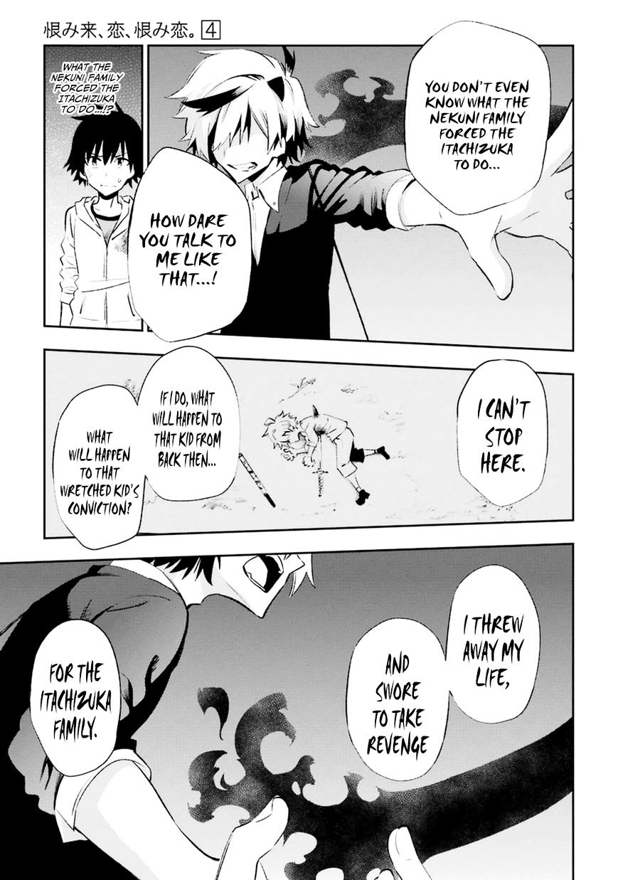 Urami Koi, Koi, Urami Koi. Chapter 18 #15