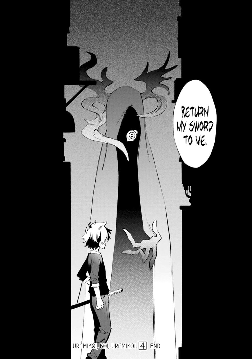 Urami Koi, Koi, Urami Koi. Chapter 18 #62