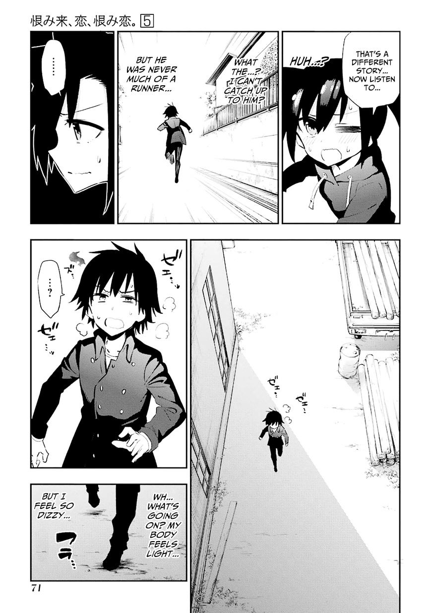 Urami Koi, Koi, Urami Koi. Chapter 21 #17