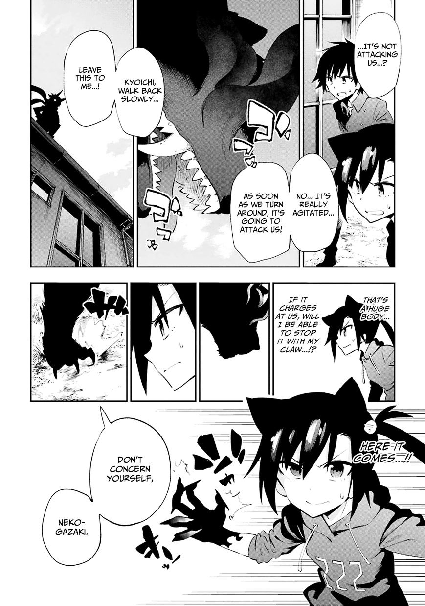 Urami Koi, Koi, Urami Koi. Chapter 21 #30