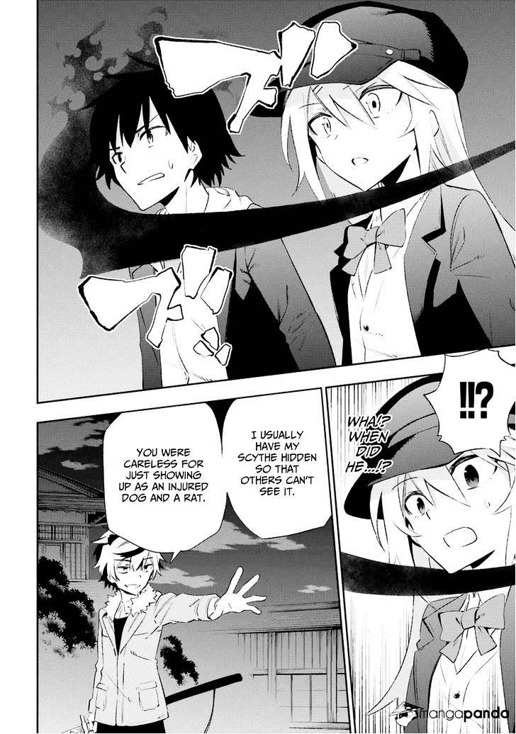 Urami Koi, Koi, Urami Koi. Chapter 15 #31