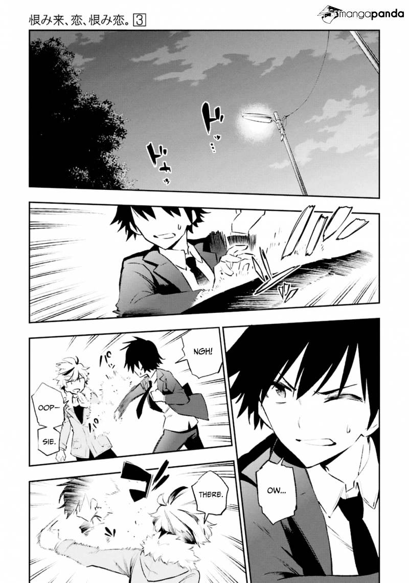 Urami Koi, Koi, Urami Koi. Chapter 11 #5