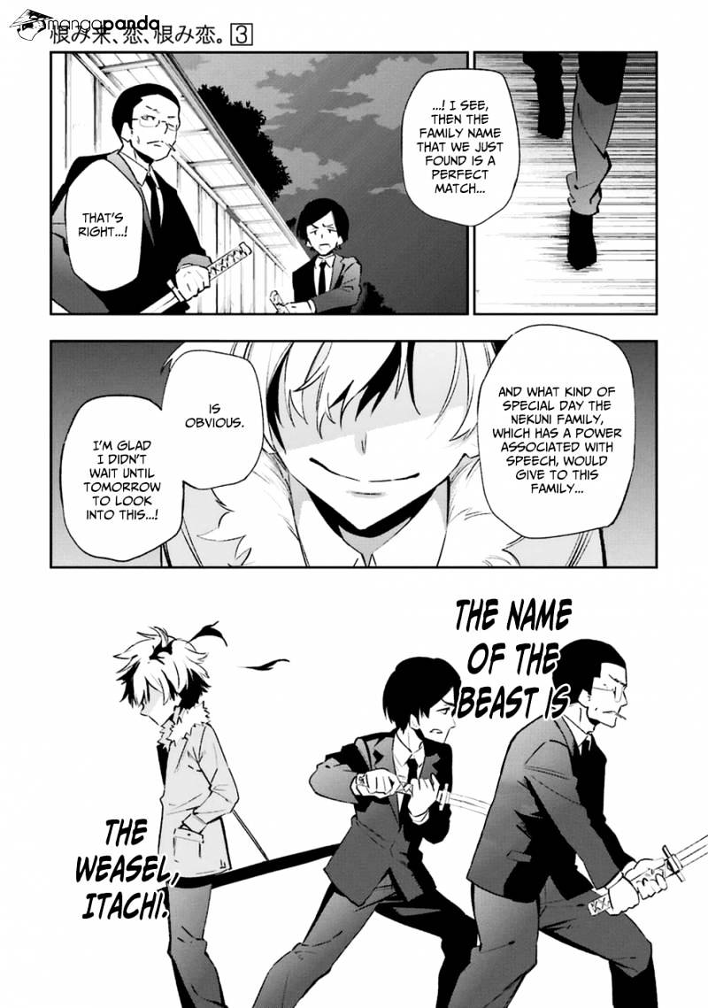 Urami Koi, Koi, Urami Koi. Chapter 14 #33