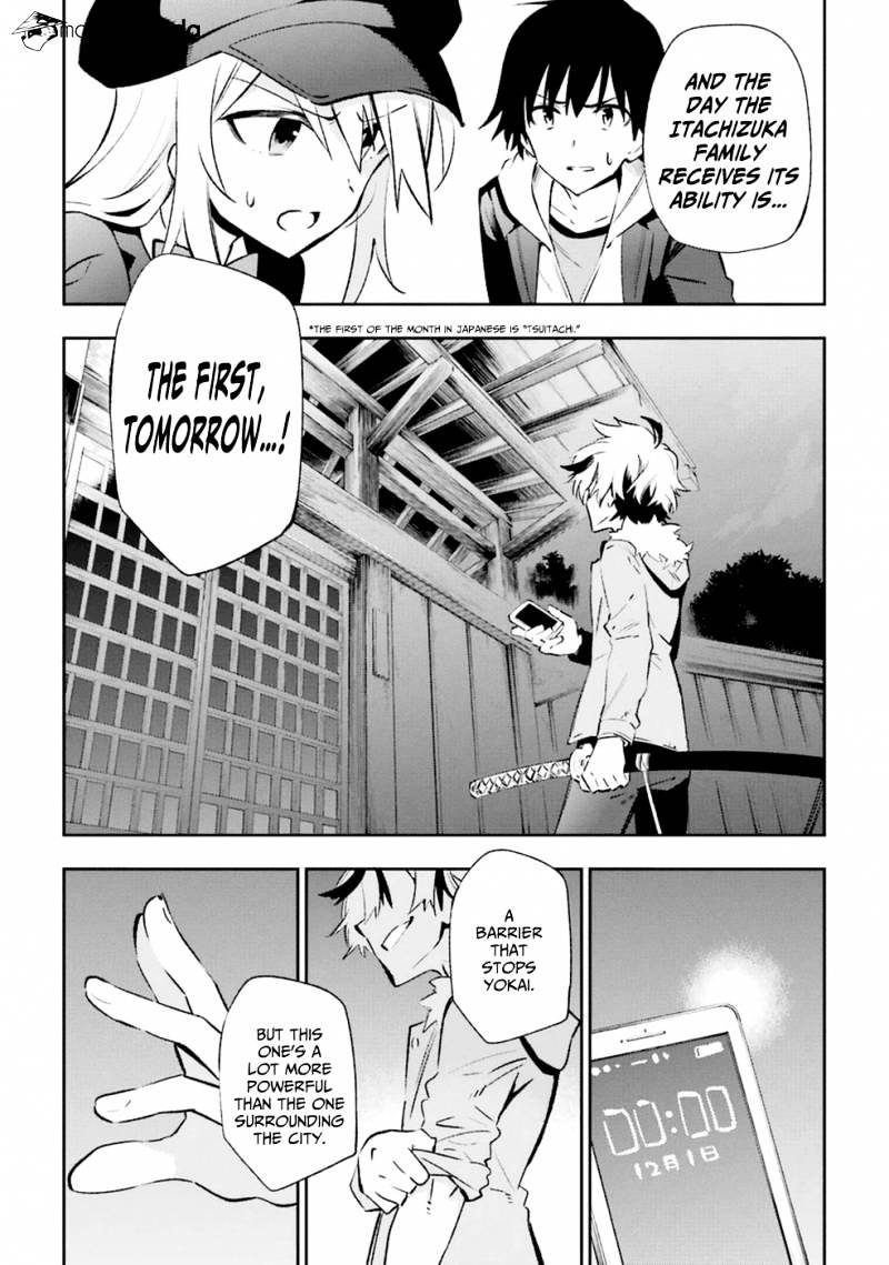 Urami Koi, Koi, Urami Koi. Chapter 14 #35