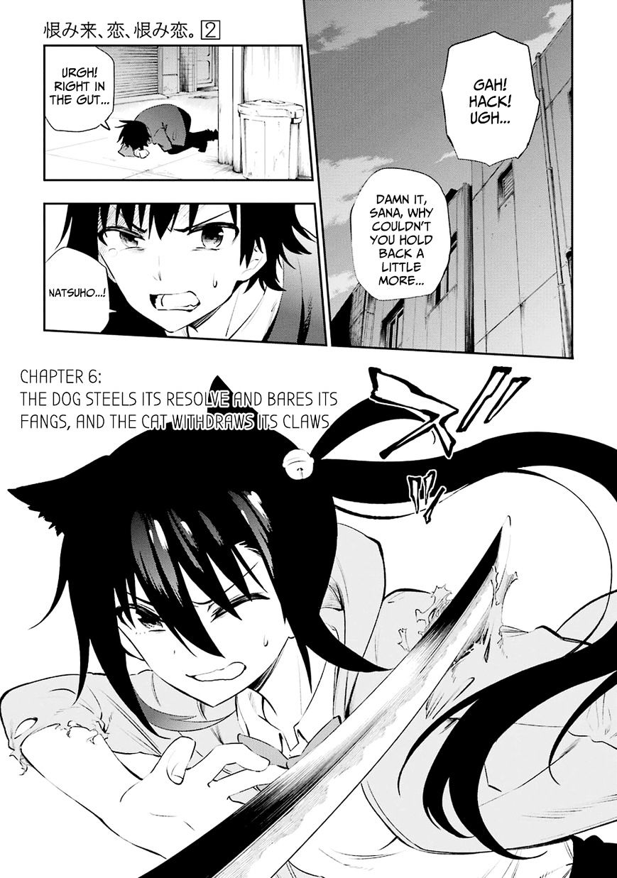 Urami Koi, Koi, Urami Koi. Chapter 6 #3