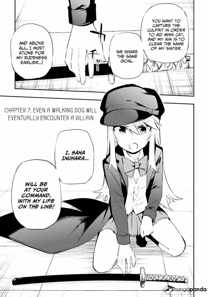 Urami Koi, Koi, Urami Koi. Chapter 7 #3