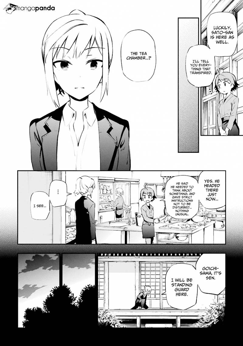 Urami Koi, Koi, Urami Koi. Chapter 7 #28