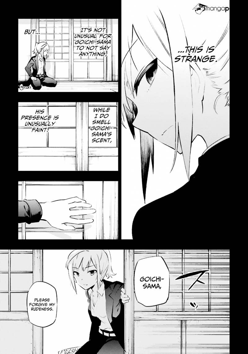 Urami Koi, Koi, Urami Koi. Chapter 7 #29