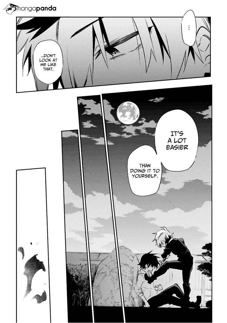 Urami Koi, Koi, Urami Koi. Chapter 17 #10