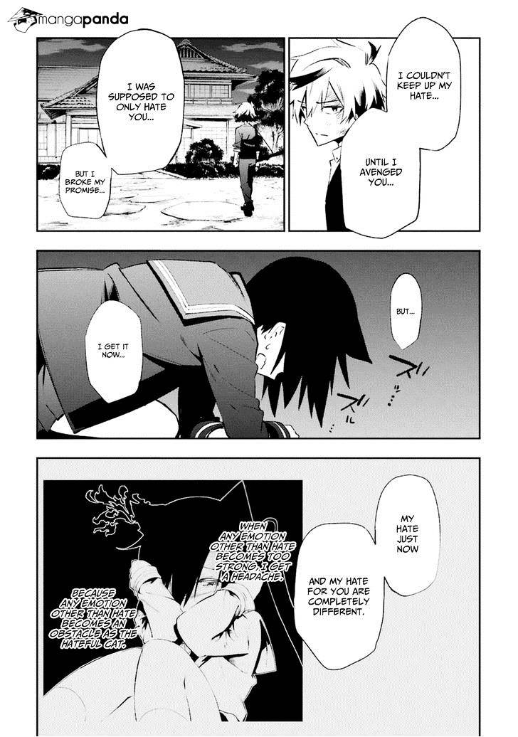 Urami Koi, Koi, Urami Koi. Chapter 17 #25