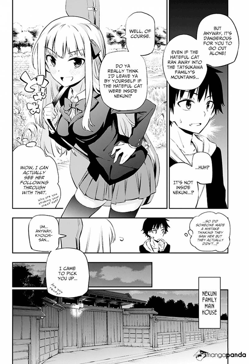 Urami Koi, Koi, Urami Koi. Chapter 2 #35