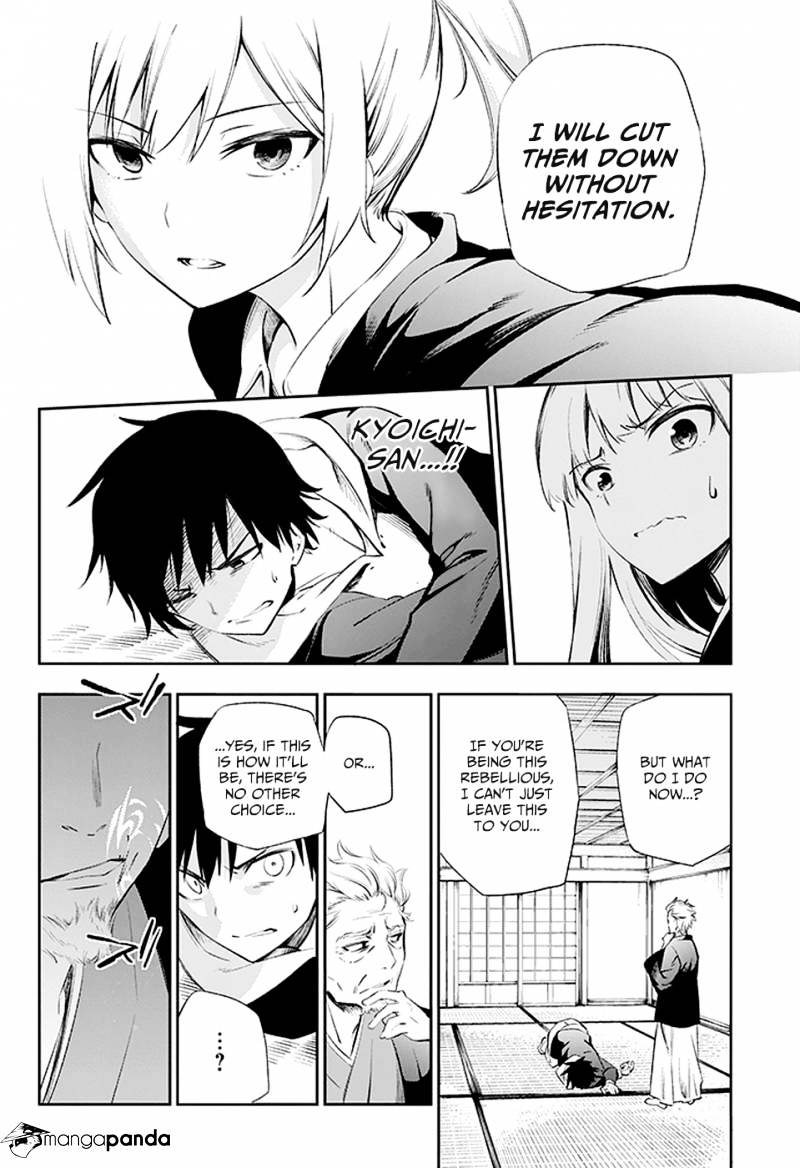 Urami Koi, Koi, Urami Koi. Chapter 2 #49