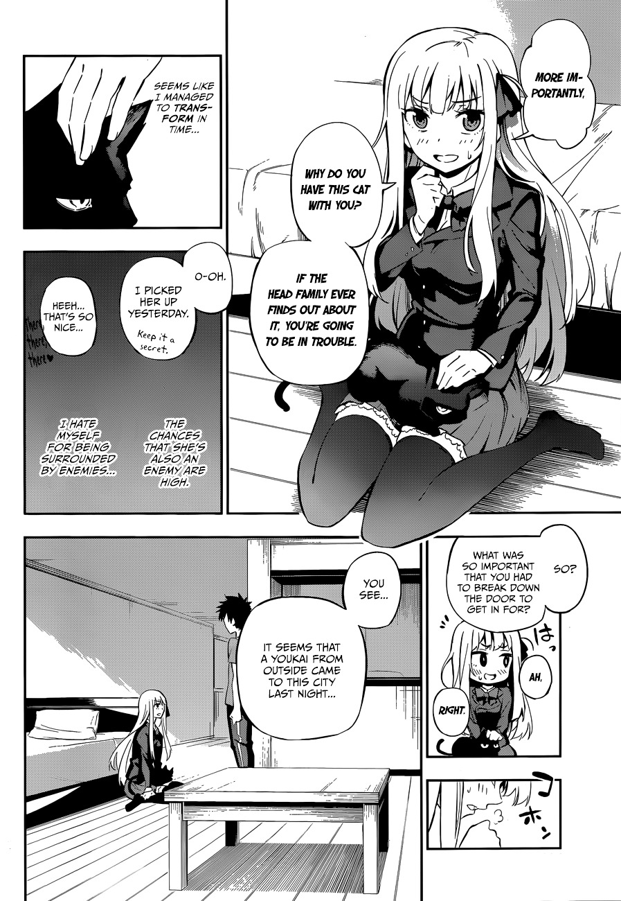 Urami Koi, Koi, Urami Koi. Chapter 0 #8