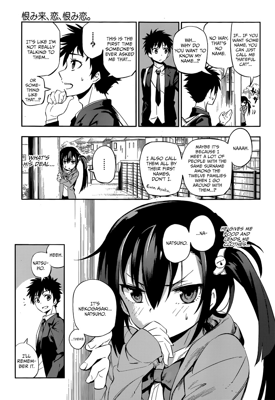 Urami Koi, Koi, Urami Koi. Chapter 0 #23