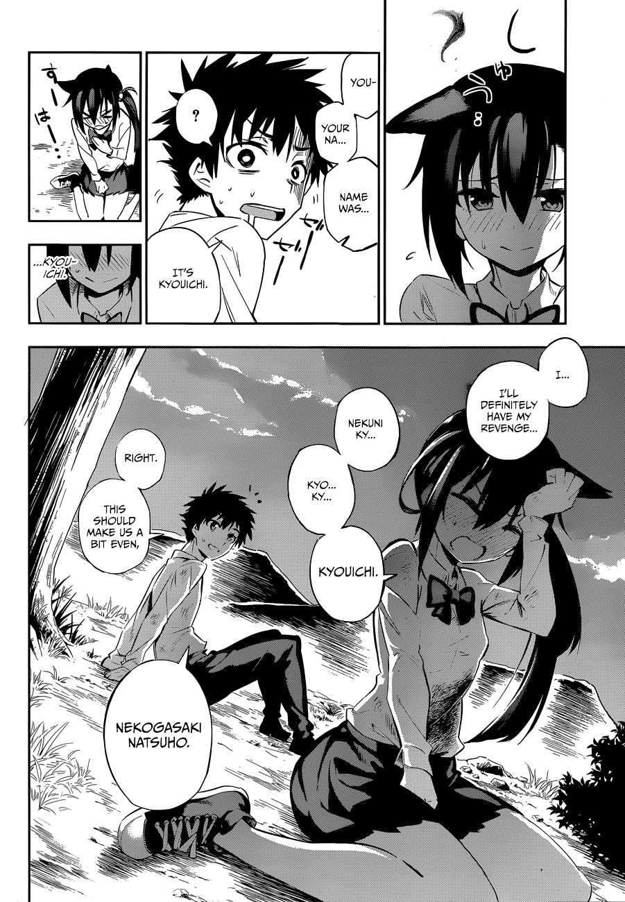 Urami Koi, Koi, Urami Koi. Chapter 0 #74