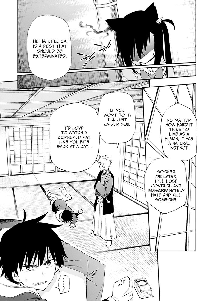 Urami Koi, Koi, Urami Koi. Chapter 3 #3