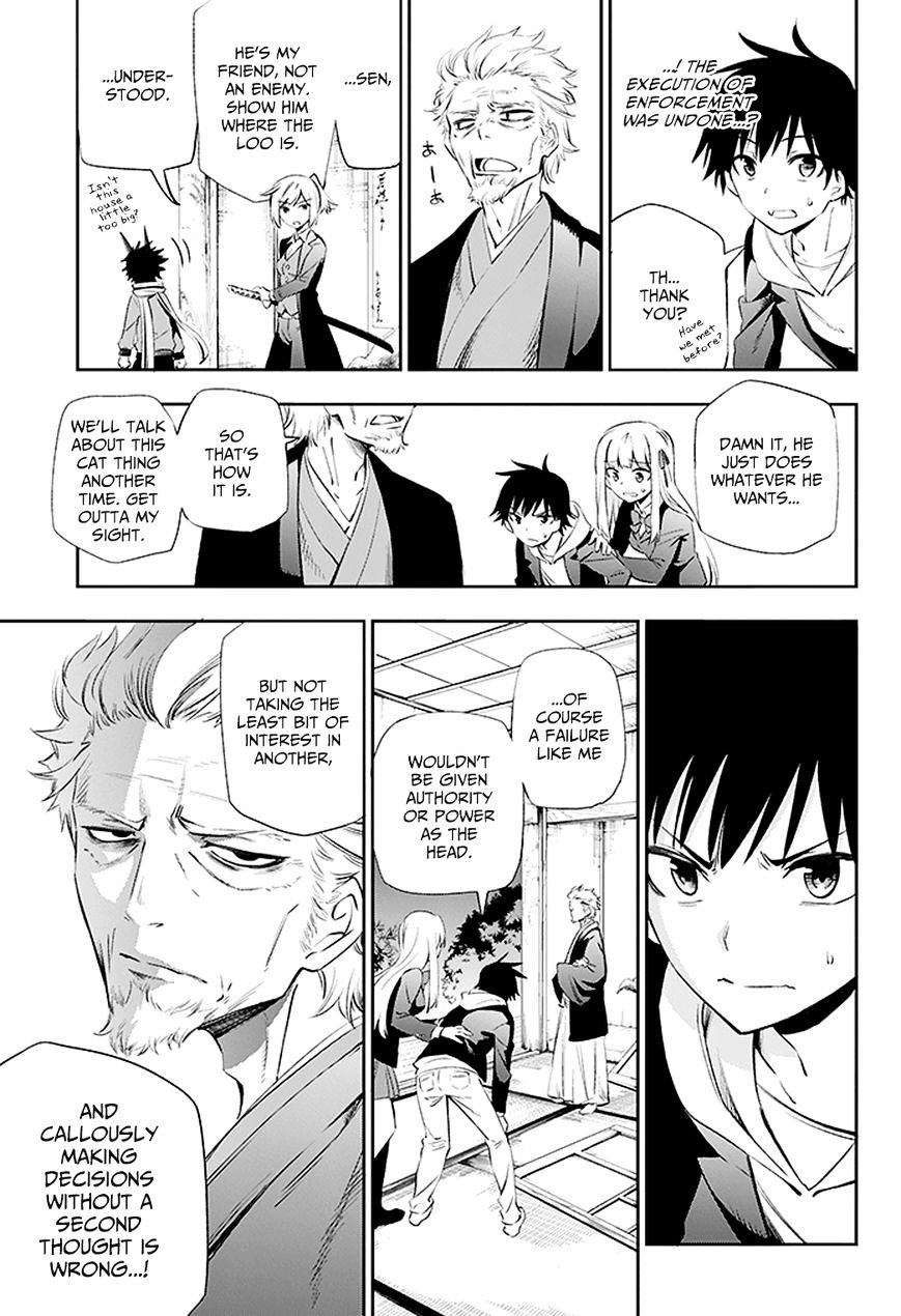 Urami Koi, Koi, Urami Koi. Chapter 3 #7