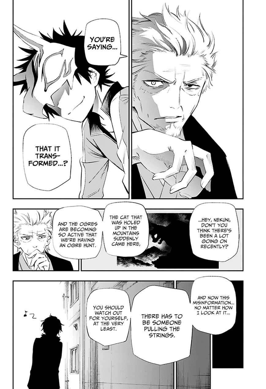 Urami Koi, Koi, Urami Koi. Chapter 3 #10