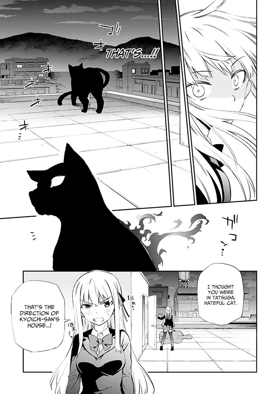 Urami Koi, Koi, Urami Koi. Chapter 3 #23