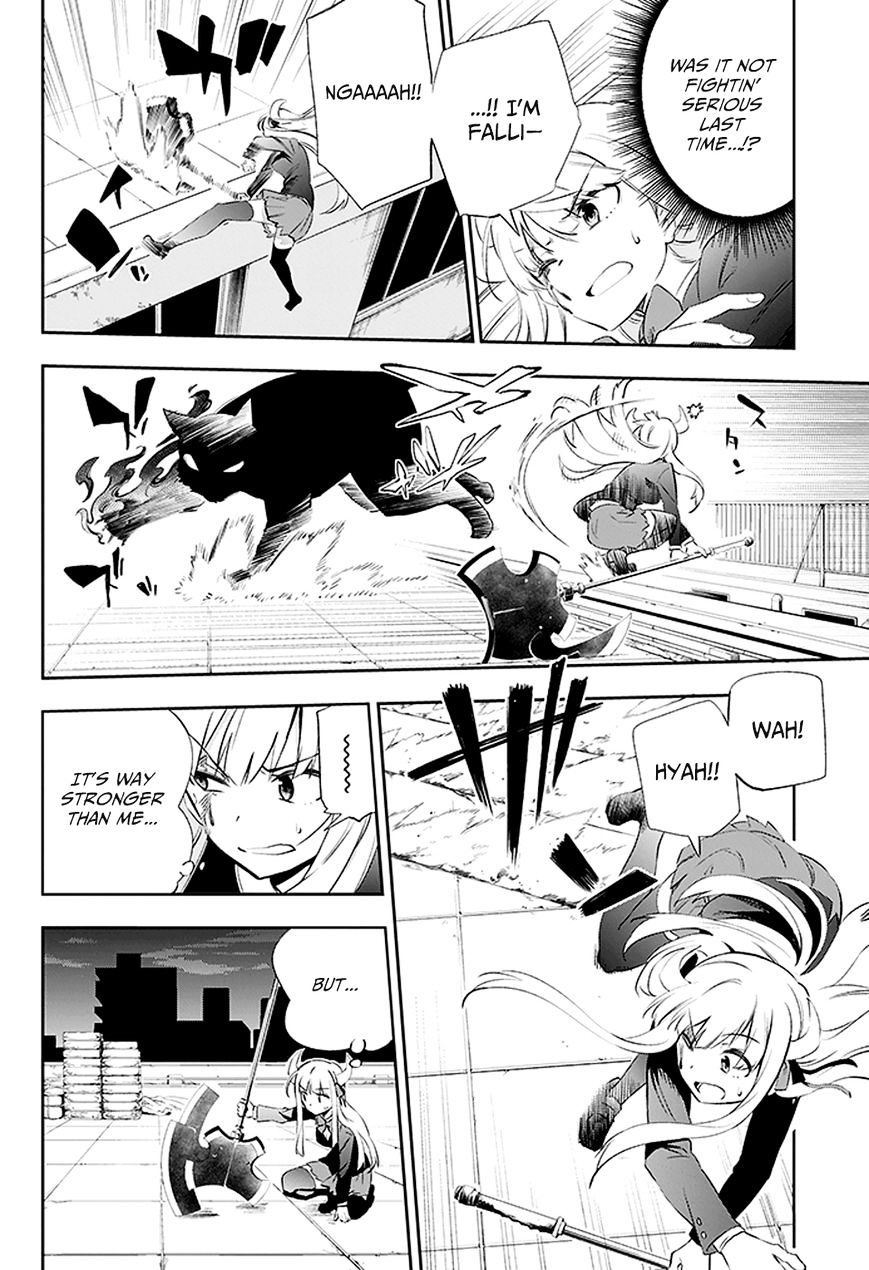 Urami Koi, Koi, Urami Koi. Chapter 3 #30