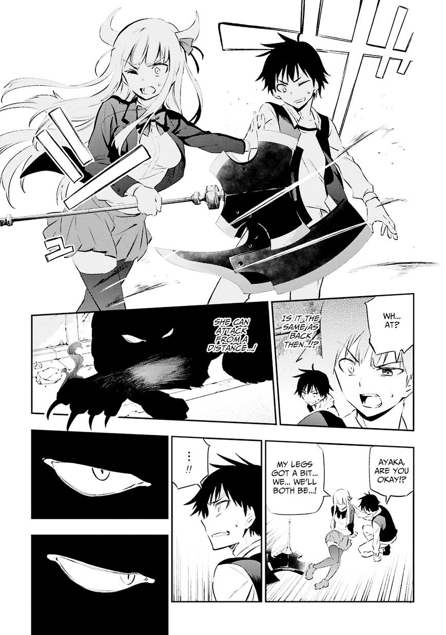 Urami Koi, Koi, Urami Koi. Chapter 1 #64