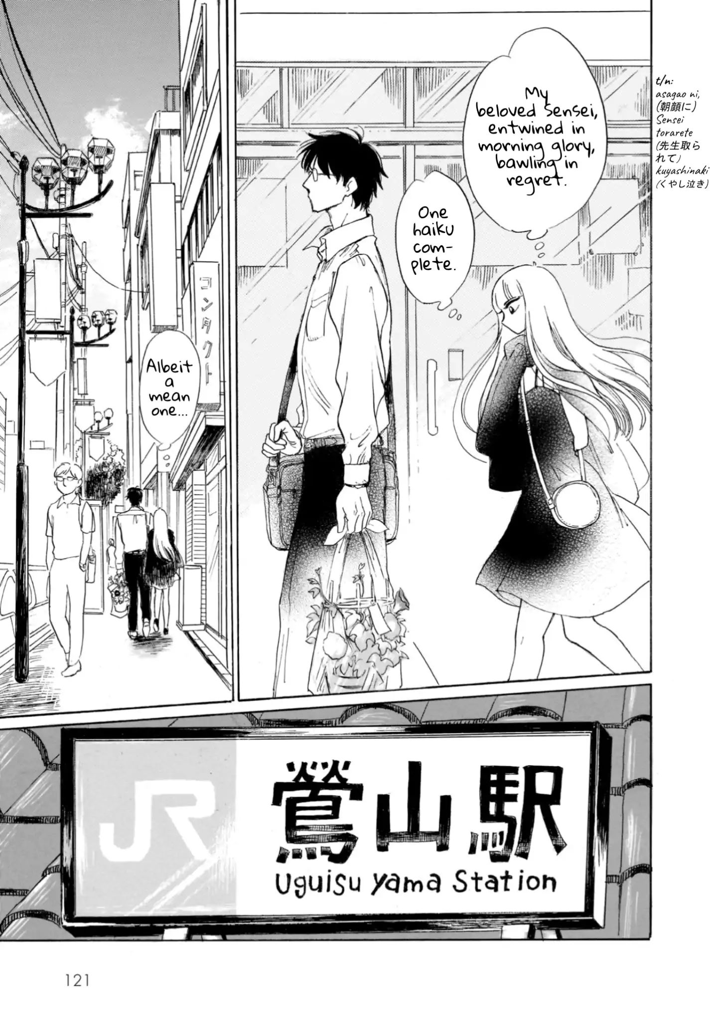 Shiota-Sensei To Amai-Chan Chapter 19 #35