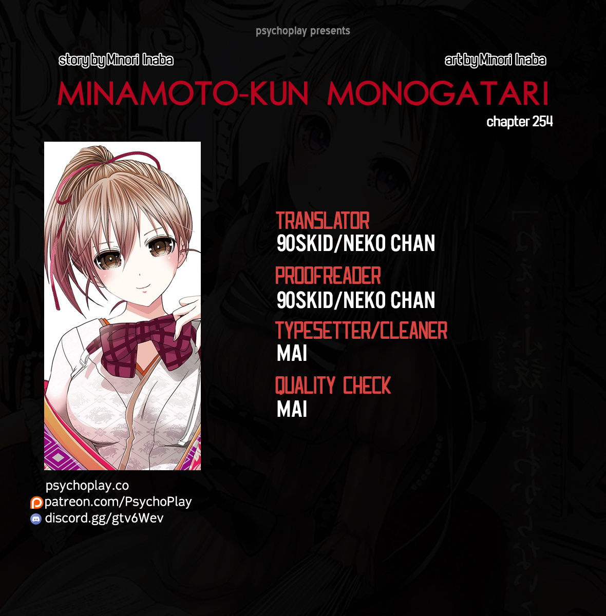 Minamoto-Kun Monogatari Chapter 254 #1