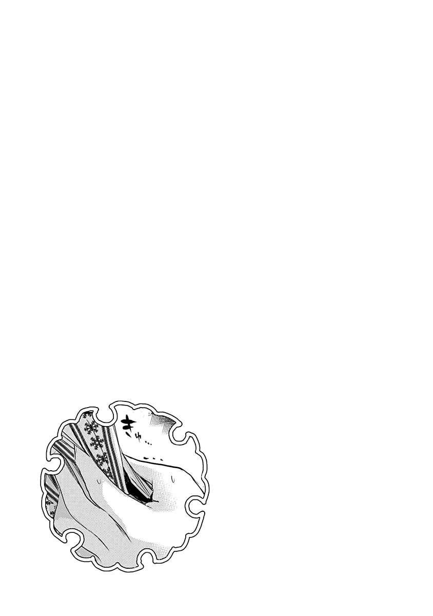 Minamoto-Kun Monogatari Chapter 252 #10