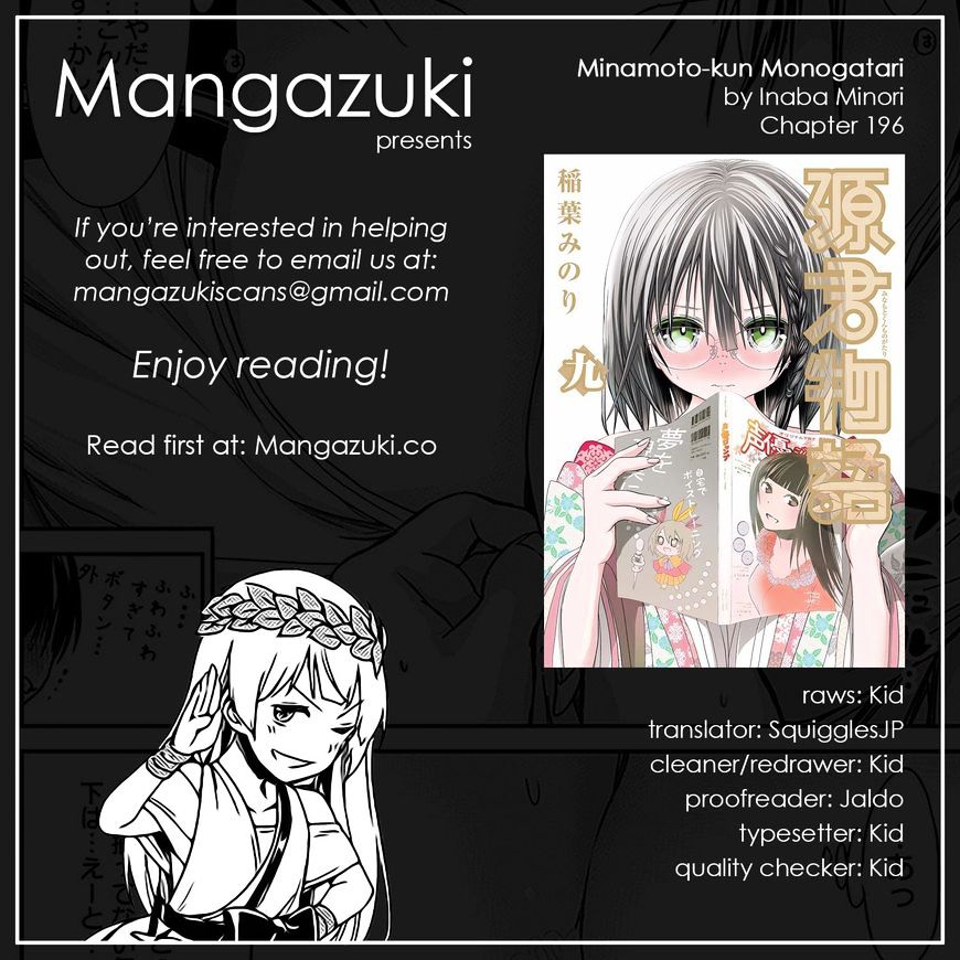 Minamoto-Kun Monogatari Chapter 196 #1