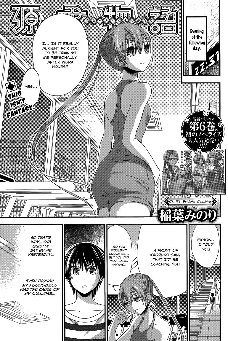 Minamoto-Kun Monogatari Chapter 146 #2