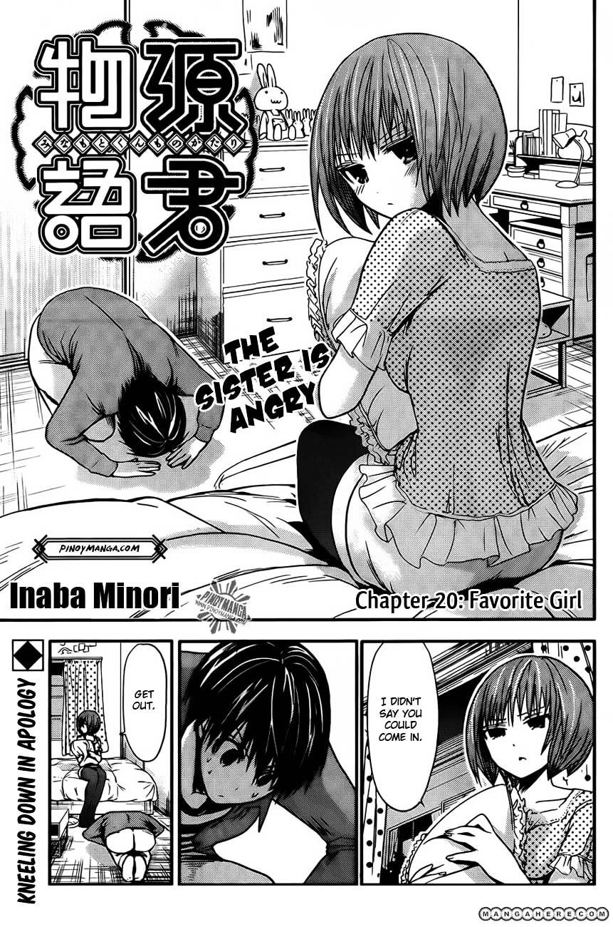 Minamoto-Kun Monogatari Chapter 20 #3