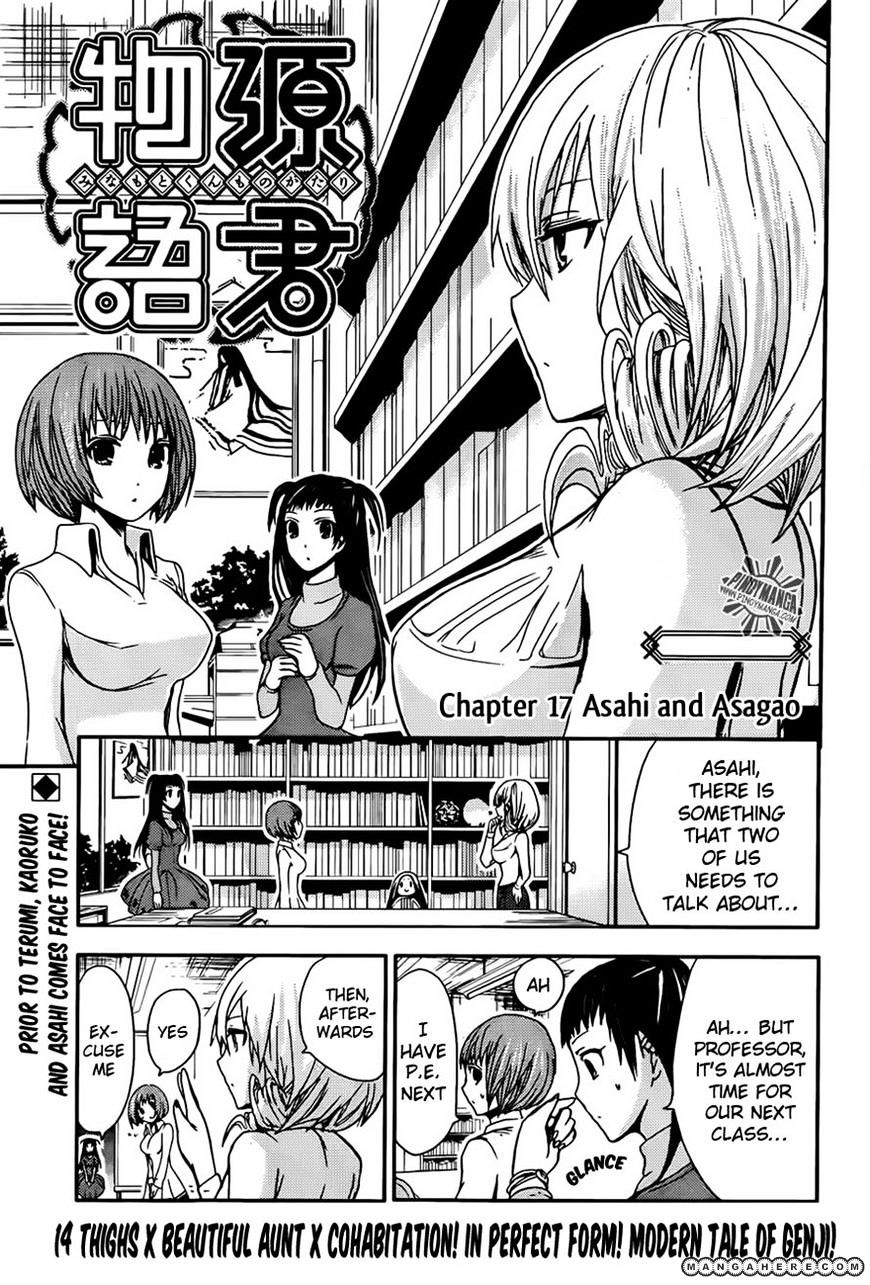 Minamoto-Kun Monogatari Chapter 17 #1