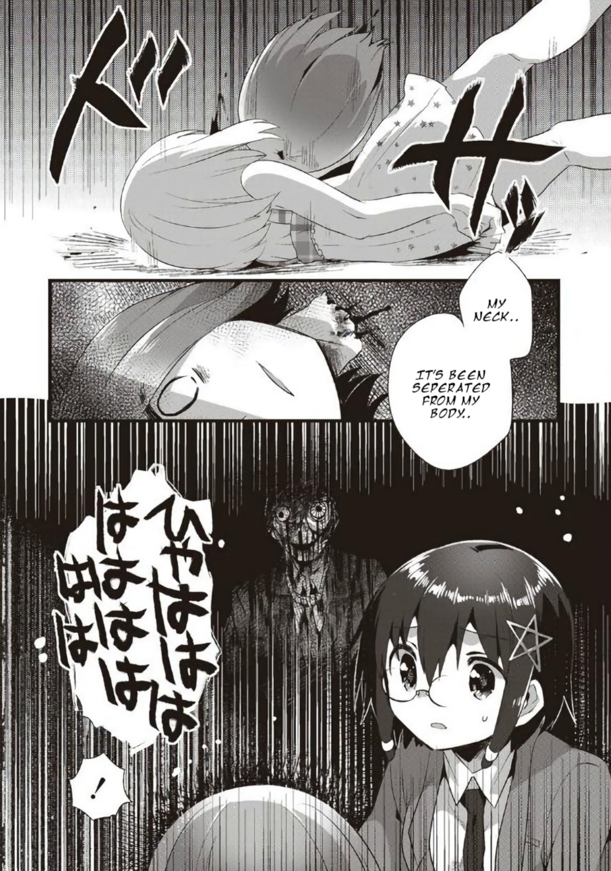 Corpse Party Cemetery 0 - Kaibyaku No Ars Moriendi Chapter 17 #7