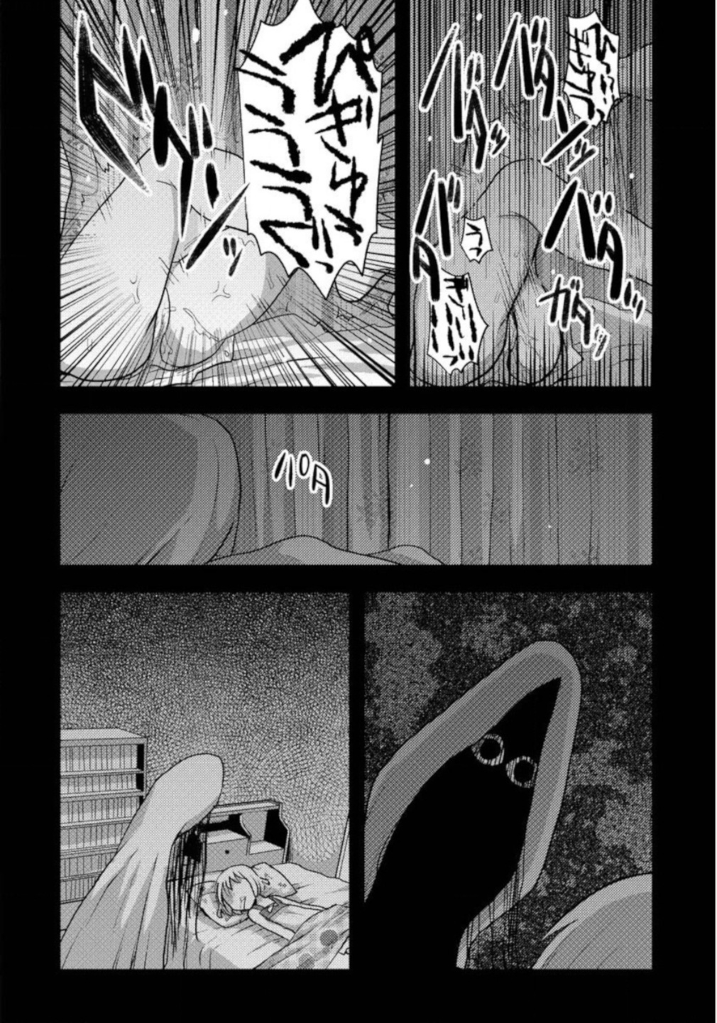 Corpse Party Cemetery 0 - Kaibyaku No Ars Moriendi Chapter 4 #16