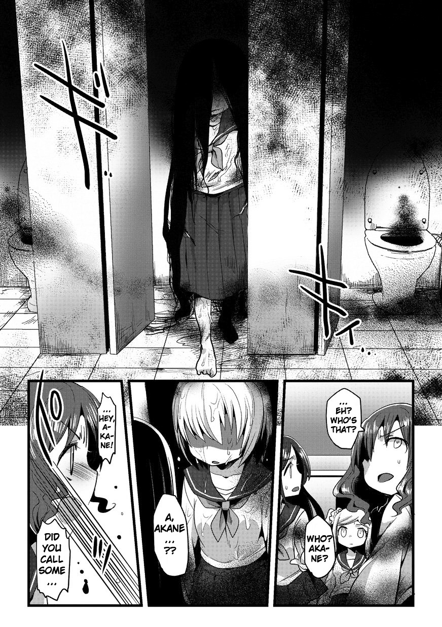 Corpse Party Cemetery 0 - Kaibyaku No Ars Moriendi Chapter 1 #4