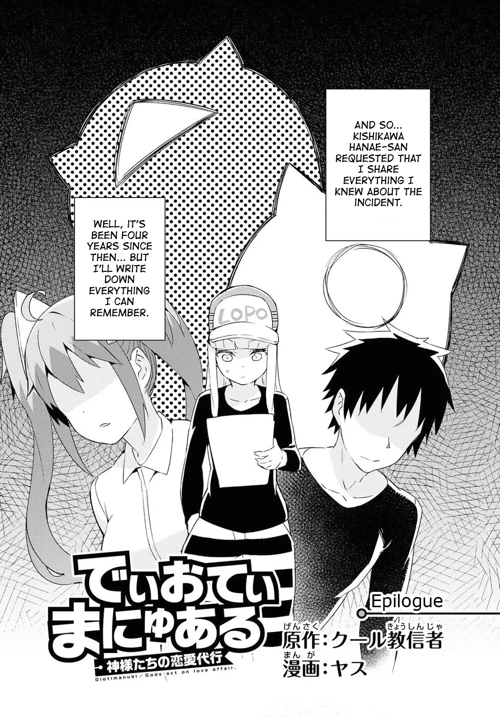 Dioti Manual ~Kamisamatachi No Ren'ai Daikou~ Chapter 23 #2