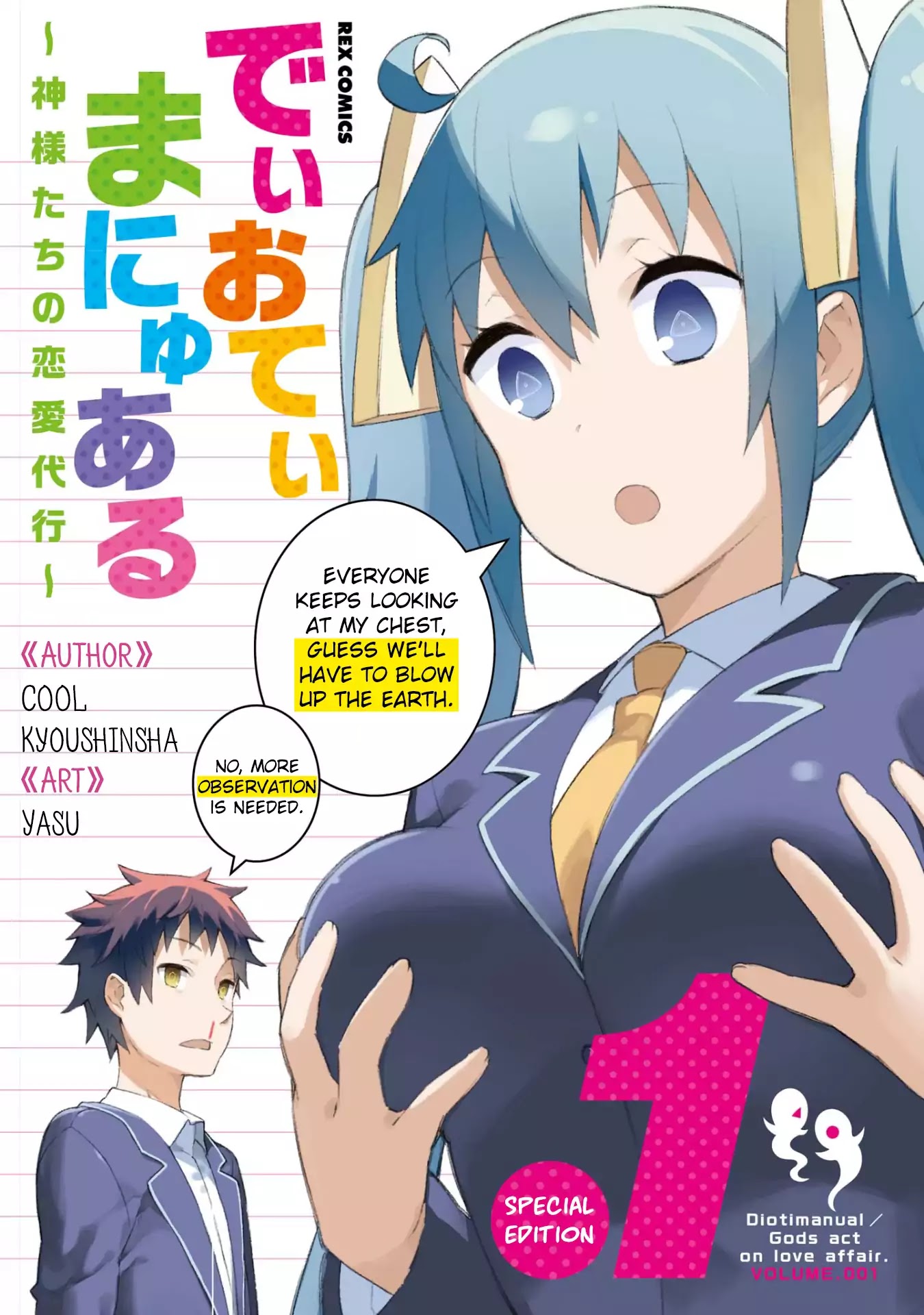 Dioti Manual ~Kamisamatachi No Ren'ai Daikou~ Chapter 0 #1